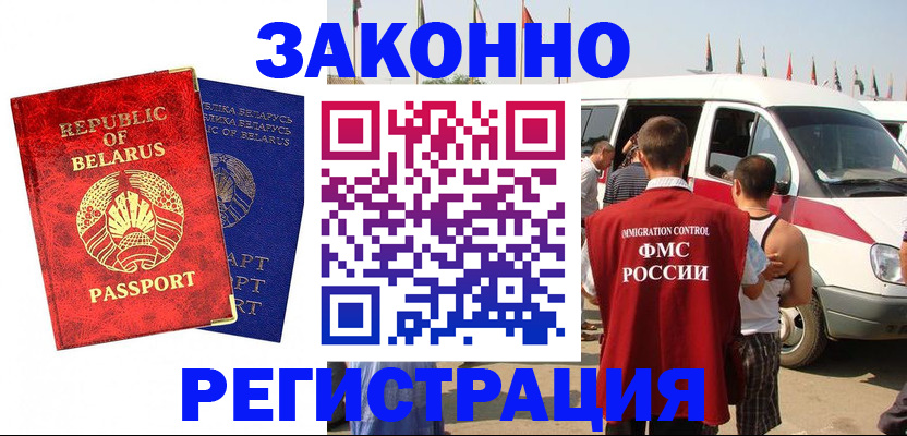 временная регистрация госуслуги в Омской области